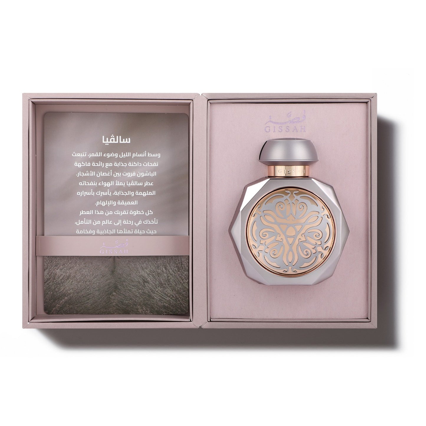 Salvia by Gissah Fragrances Eau De Parfum 90ml Spray