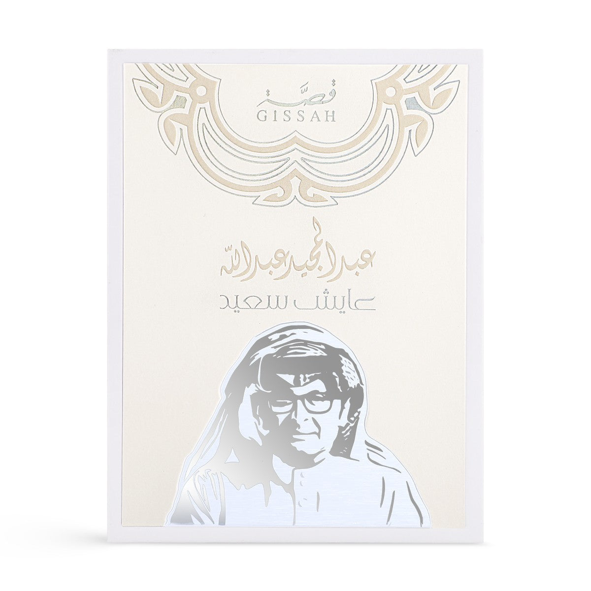 Abdul Majeed Ayesh Saeed by Gissah Fragrances Eau De Parfum 90ml Spray