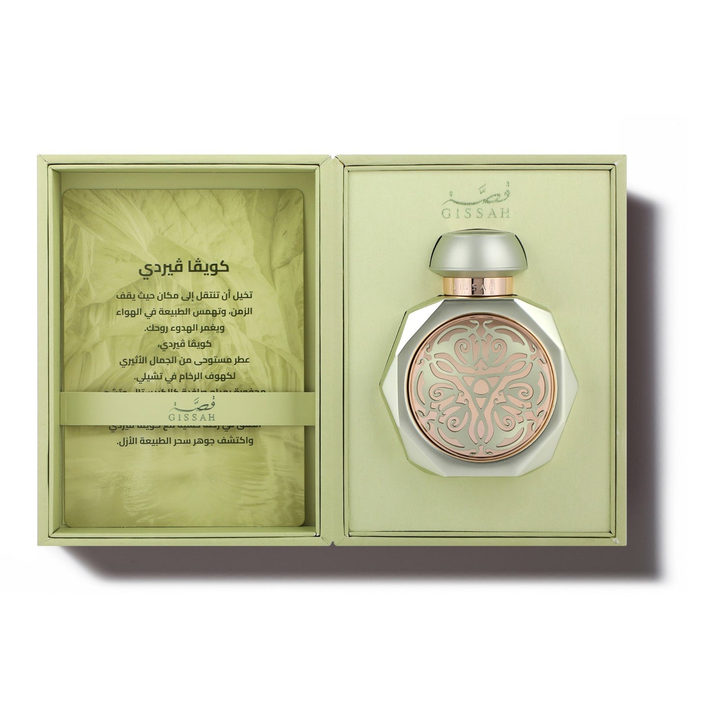 Cueva Verde by Gissah Fragrances Eau De Parfum 90ml Spray