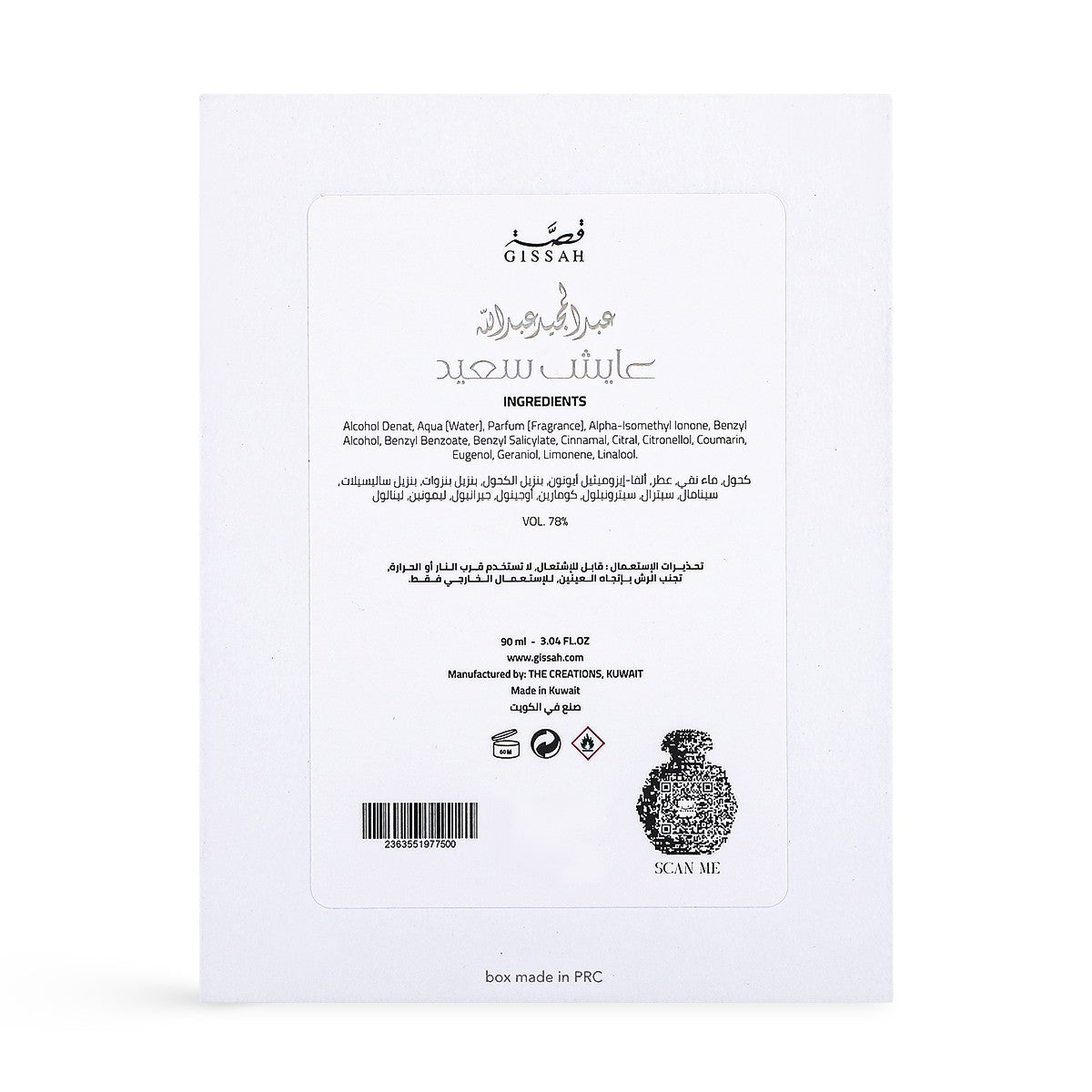 Abdul Majeed Ayesh Saeed by Gissah Fragrances Eau De Parfum 90ml Spray