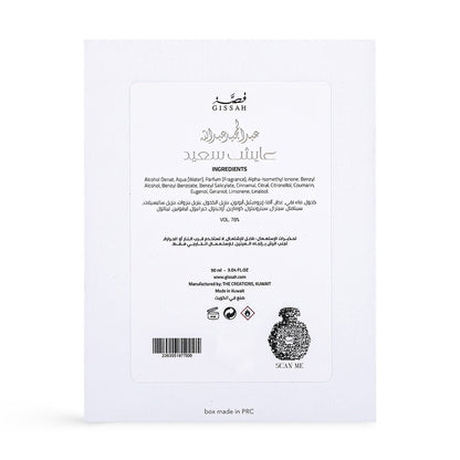 Abdul Majeed Ayesh Saeed by Gissah Fragrances Eau De Parfum 90ml Spray
